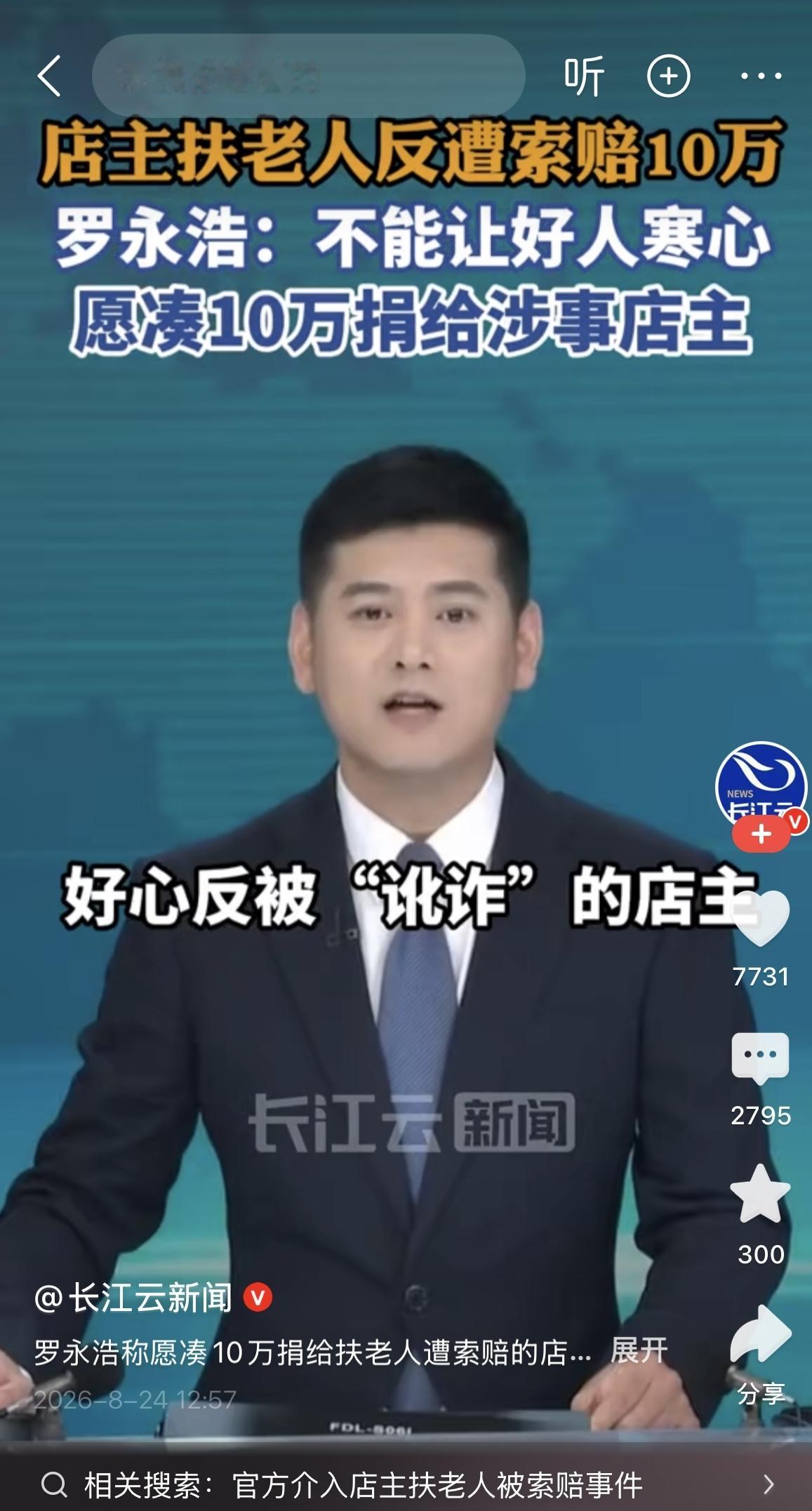行善被付款，好人只能忍气吞声吗？
1.9W人道主义赔偿的“应付款”支付，谁主张给