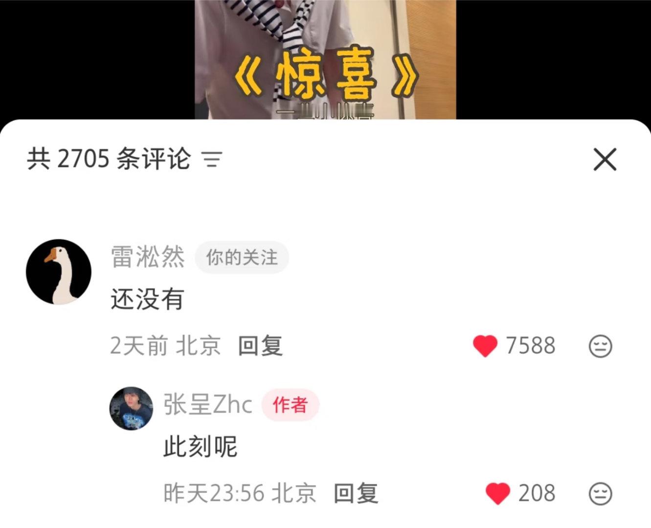 我不知道这两个人什么意思 ​​​