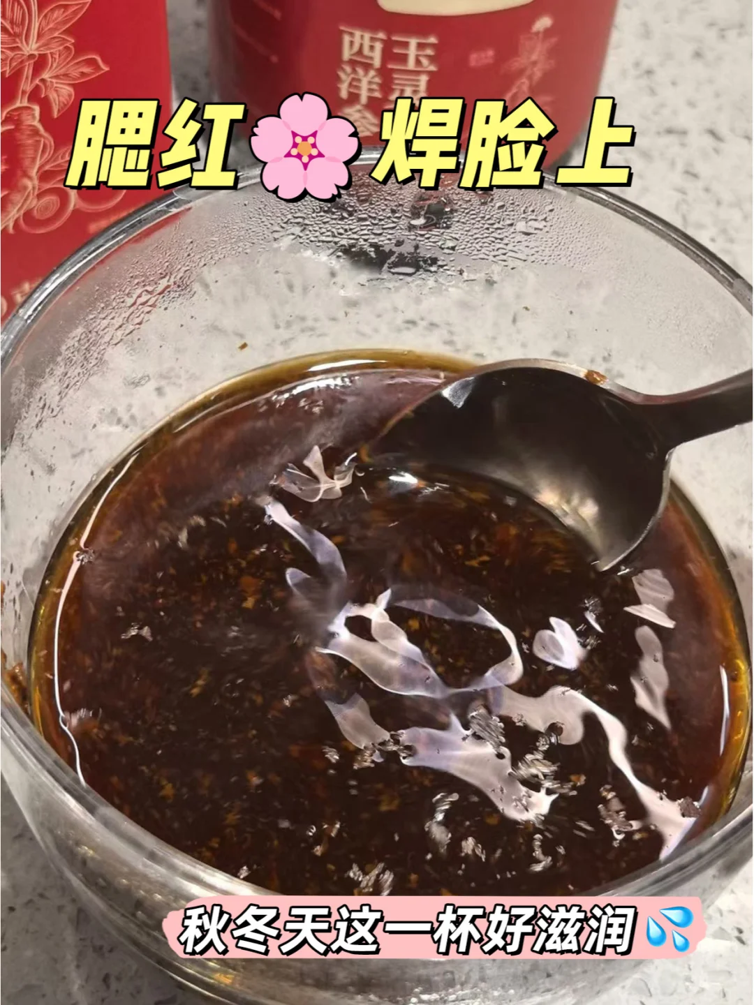 公主请把奶茶换成它❗腮红焊脸上