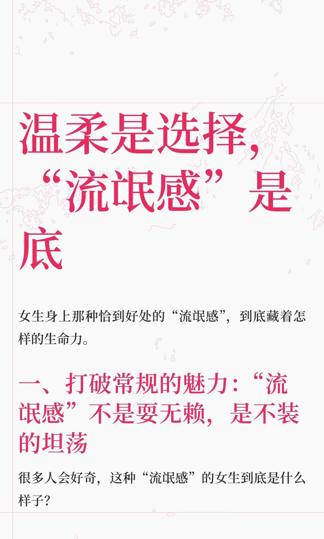 分享我去年写过的一篇文章。女性智慧 女性成长