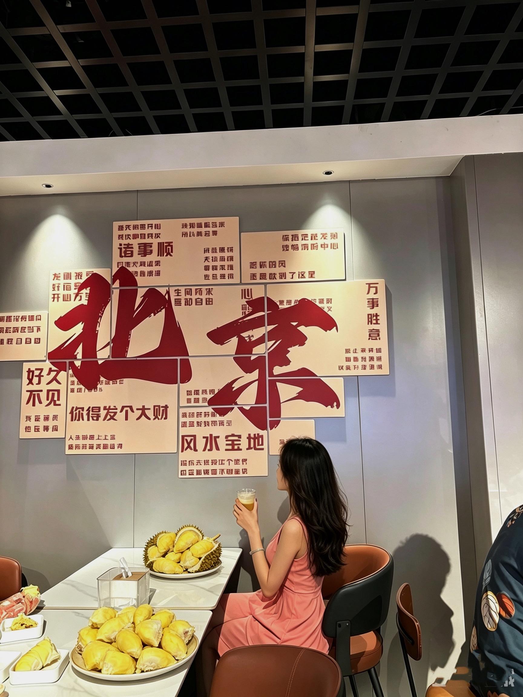 要活的像榴莲一样 不用所有人都喜欢 但喜欢的人很上头