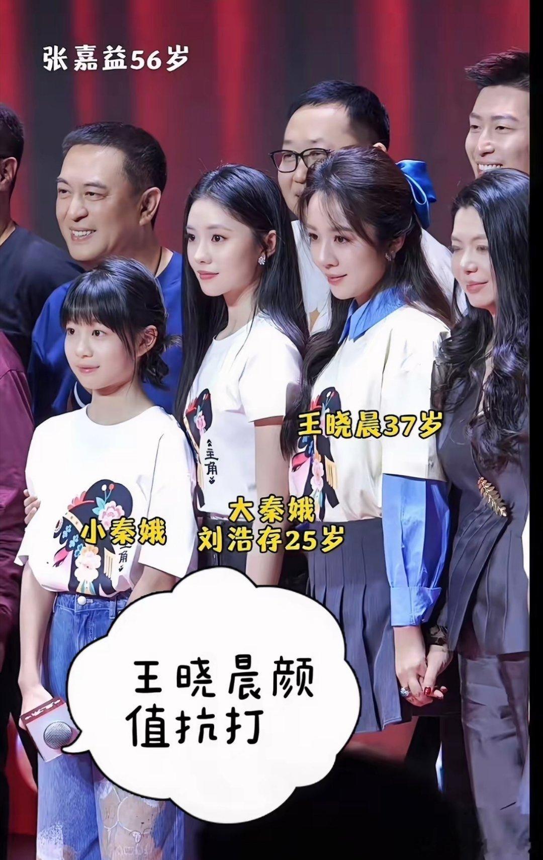 王晓晨也算是话题女明星她给人的感觉就是没什么心机城府，有什么话她必须说出来说完心