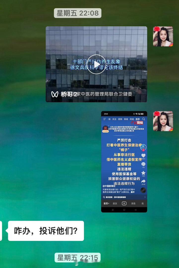 中医医疗违法违规行为专项治理工作启动十部委对中医专项整治 5月15日中医医疗违法