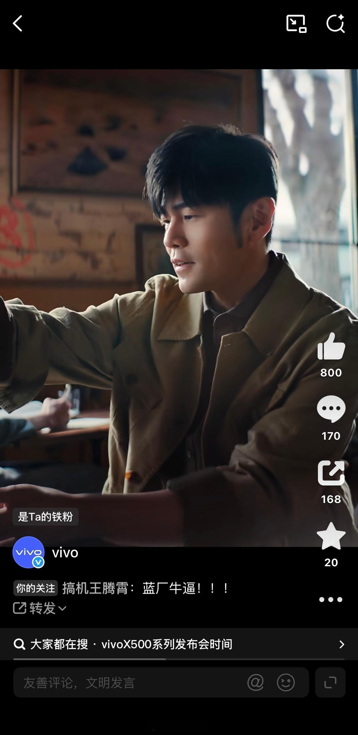 好家伙，周杰伦开箱vivo X500 Pro Max！[哈哈]你就说你冲不冲动吧