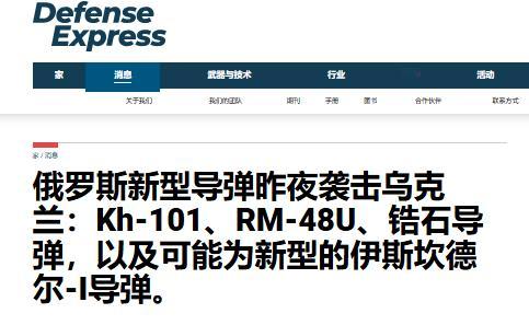 泽连斯基称俄将发动一次大规模打击泽连斯基求锤得锤，1月20日夜间俄罗斯对乌克兰发