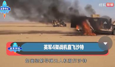 据英国媒体20日报道，英国将派遣皇家空军“台风”战斗机协助沙特阿拉伯抵御也门胡塞