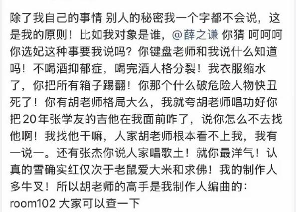 薛之谦选妃话题引争议 爆料女子言行反常引网友质疑
最近内娱最热闹的瓜，莫过于薛之