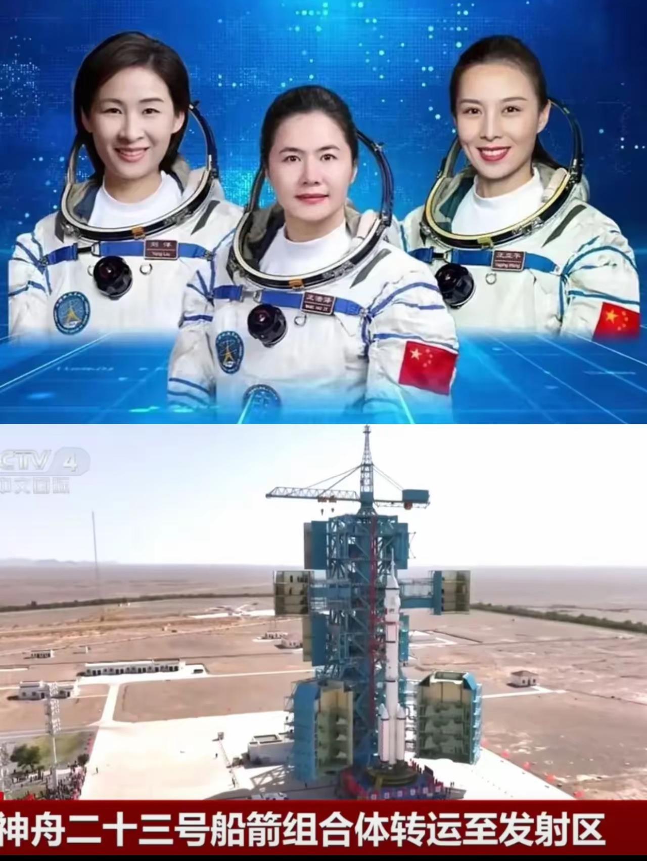 神舟二十三号蓄势待发！继三位巾帼航天员后，第四位太空女性或将登场

神舟二十三号