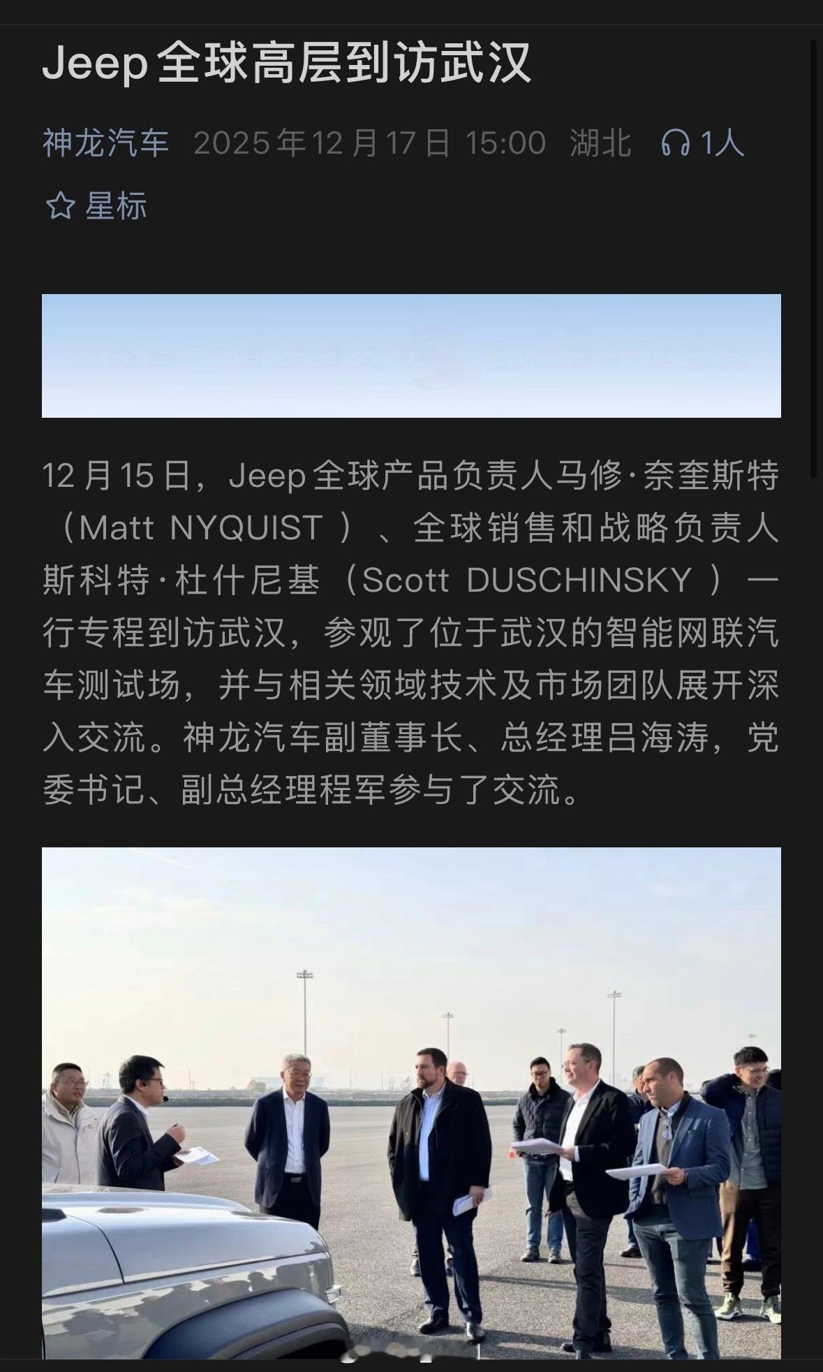 神龙之前预告会引入新品牌，现在算是明示了我之前说的“不到百年的品牌”，Jeep是