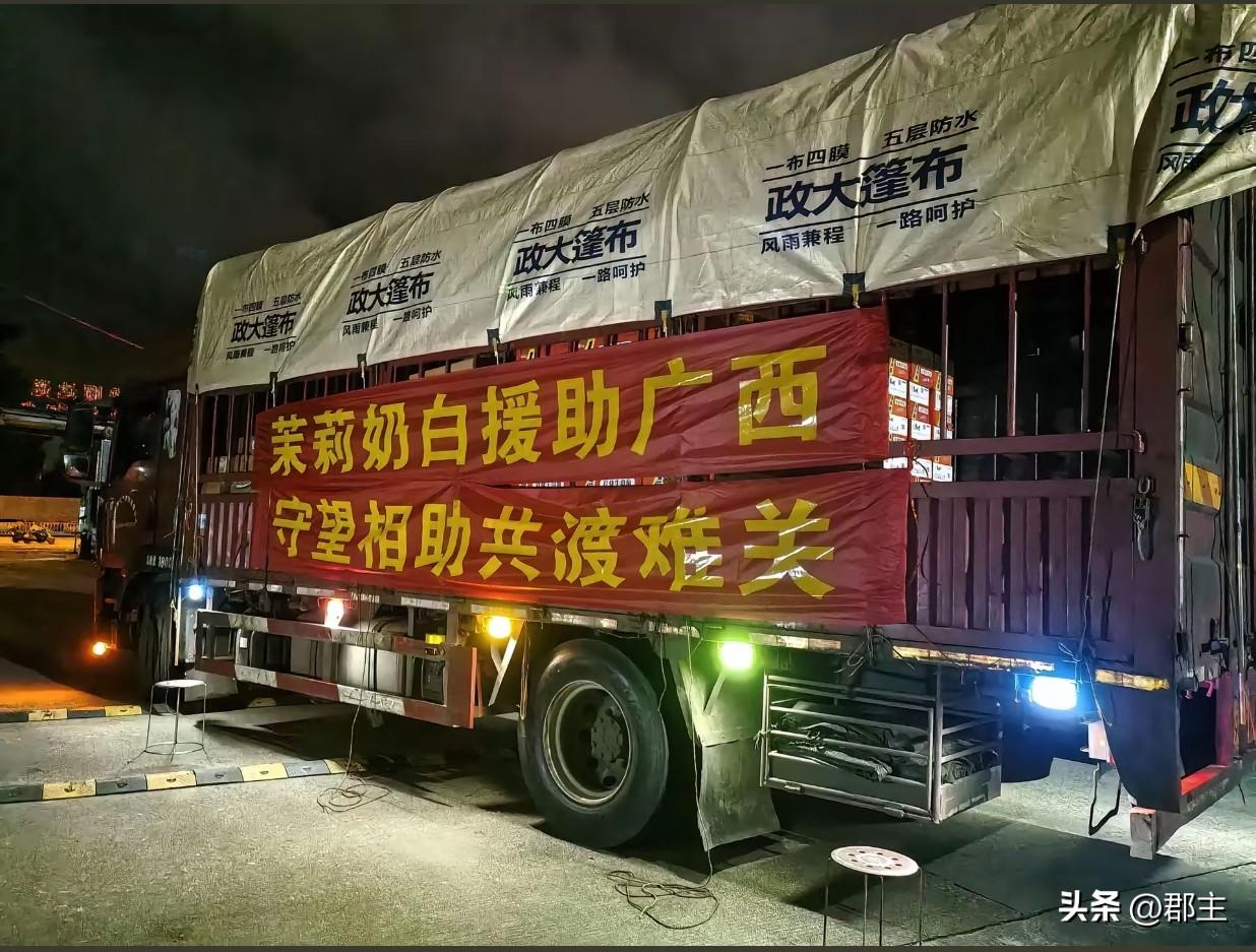 广西洪灾，已知捐款企业。
1、茉莉奶白，捐款100万元人民币。
2、腾讯，捐赠应