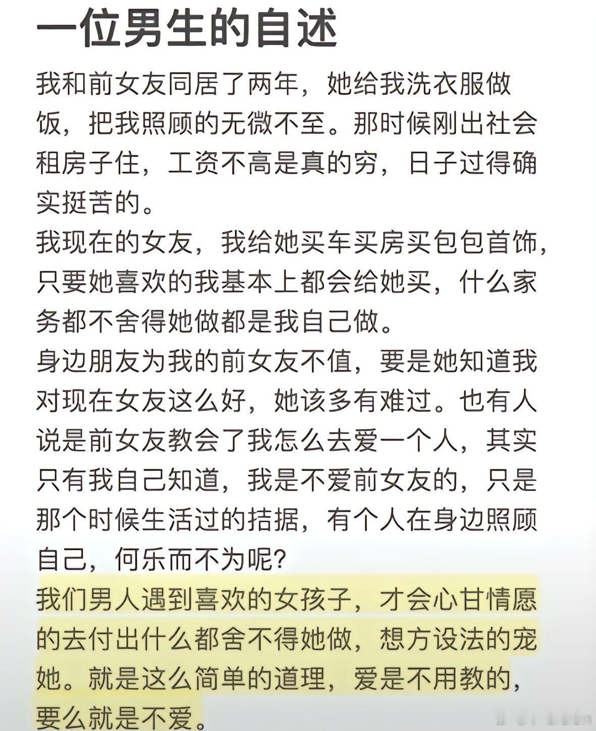 人总是不满足的就像剪完短发怀念长发 过冬天的时候怀念夏天 