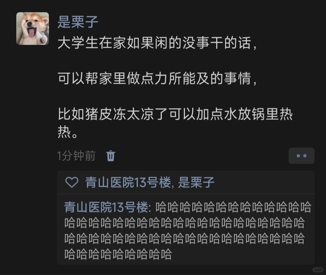 大学生在家如果闲的没事干的话