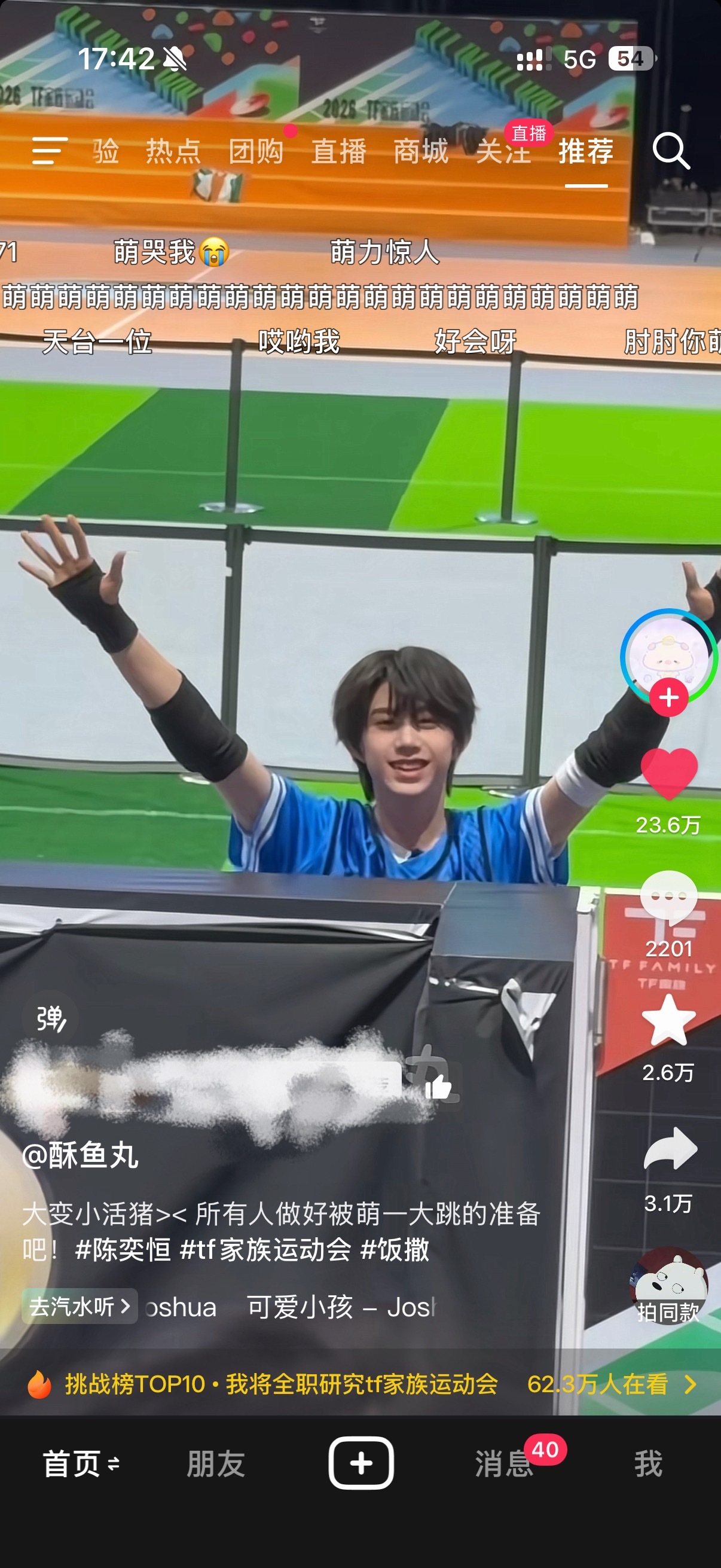 omg 这条都快24万赞了 
