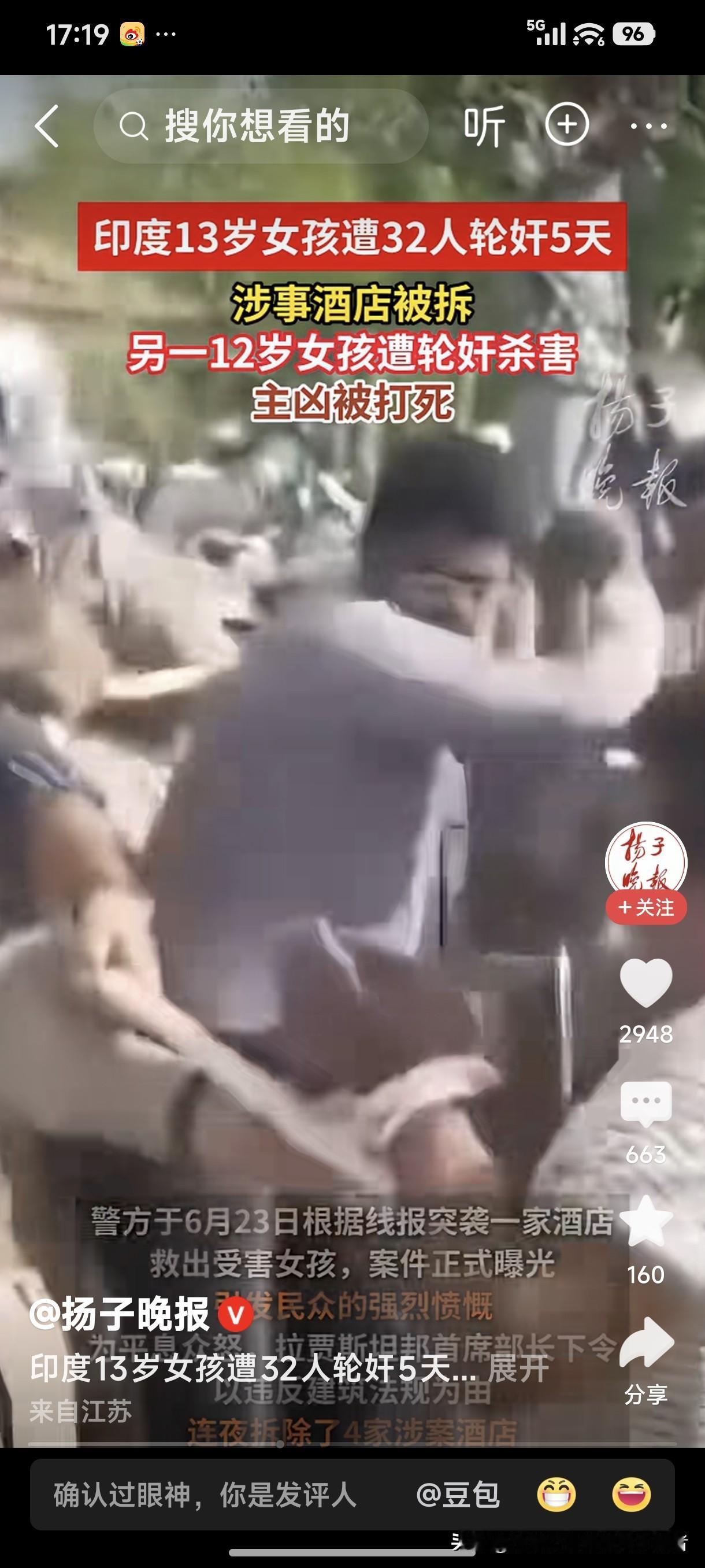 印度又发生了一起震惊世界的“轮奸案”，印度又一次刷新了多人轮奸幼女的世界纪录，印
