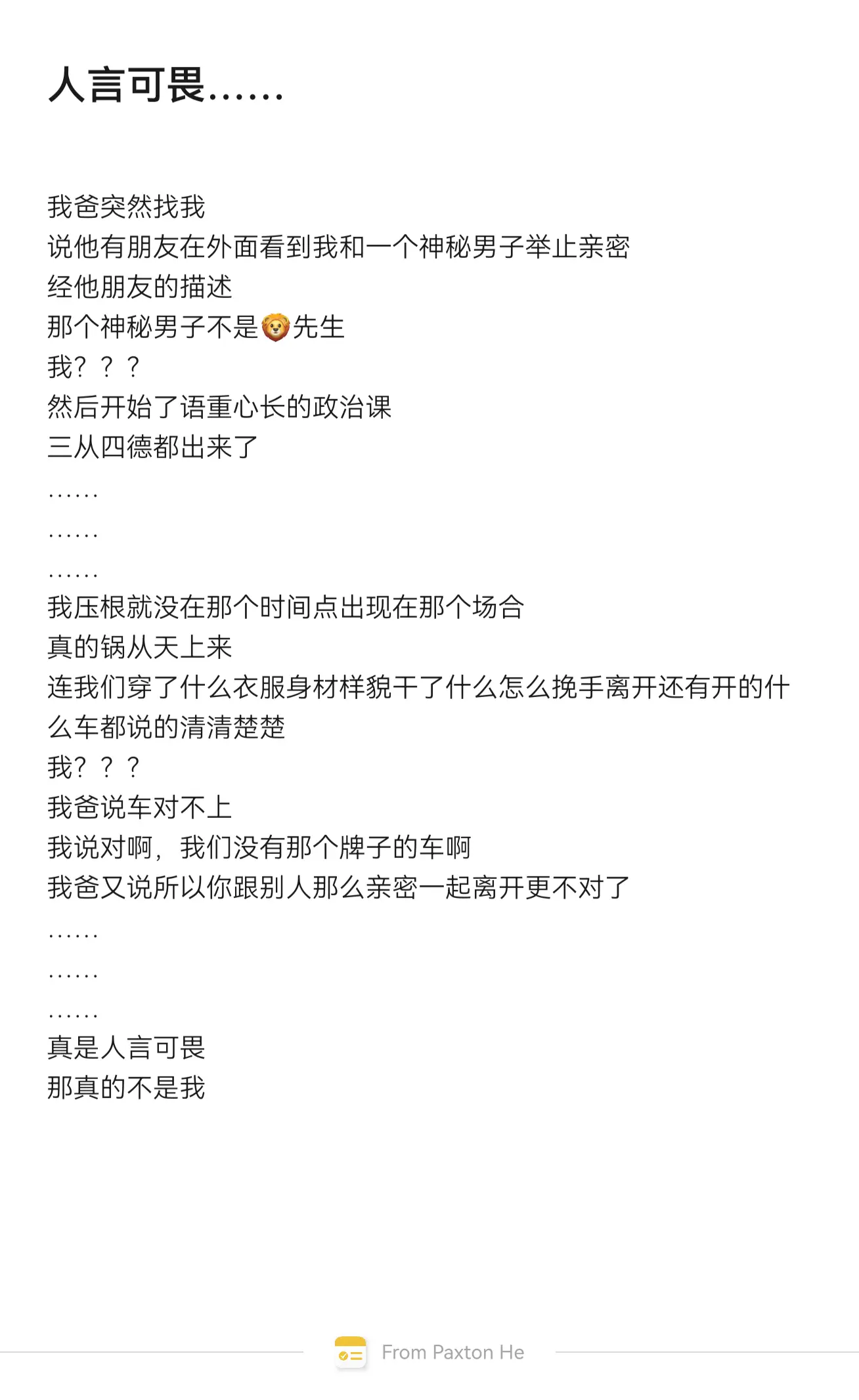 这事让我想起小时候跟朋友聊天的梗，我们老家那边以前有个汽车广告标语...