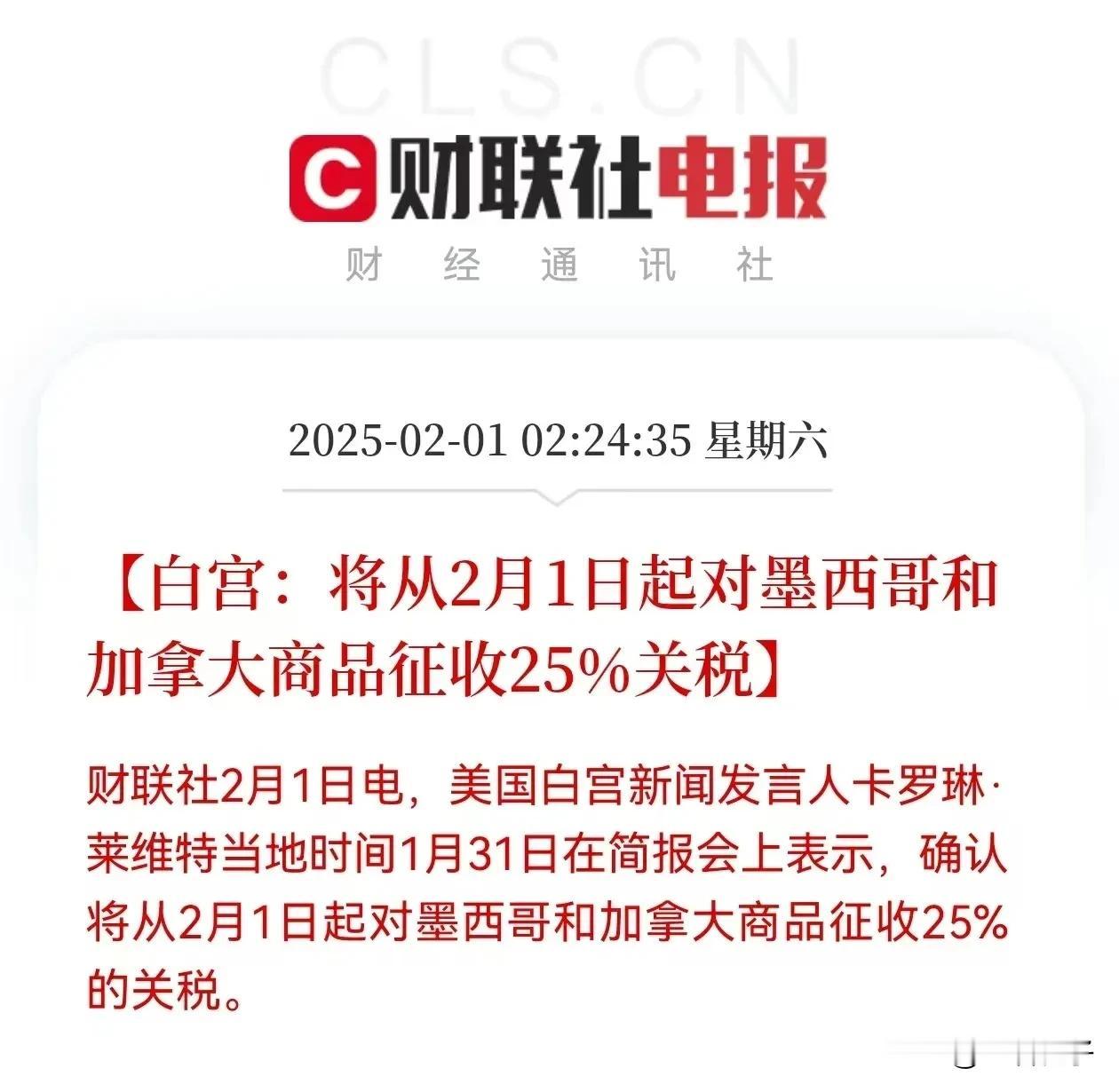 该来的还是来了
怪不得昨天富时A50指数和纳斯达克金龙指数跳水中……

不过这次