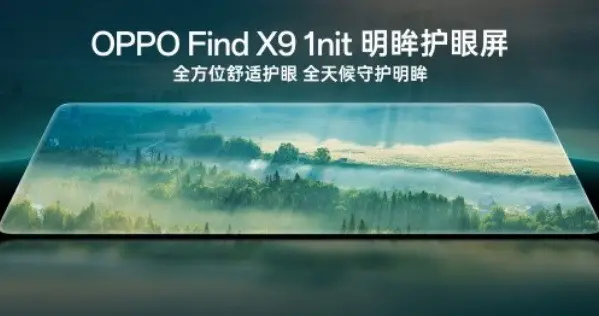 护眼旗舰手机大推荐，让你的眼睛不再疲惫