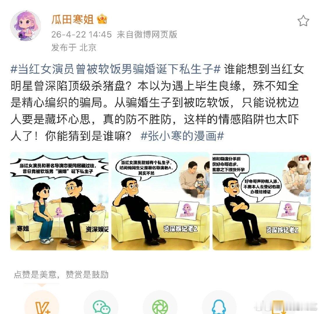 曝当红女演员曾被骗婚诞下私生子疑似当红女演员曾被骗婚生子 曝当红女演员曾被骗婚诞