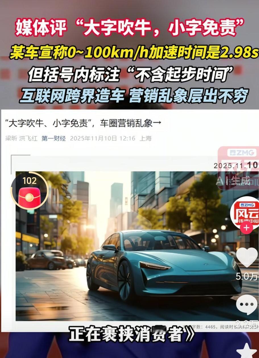 互联网跨界造车的人今年真的是有点翻车了啊，以前人们还挺买账的，但是今年似乎对他的