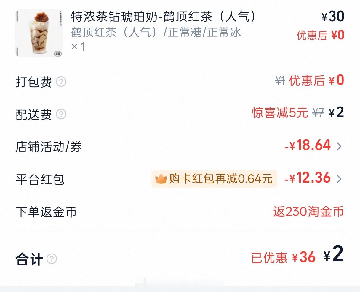 要不以后你们都给我送超时吧。。 