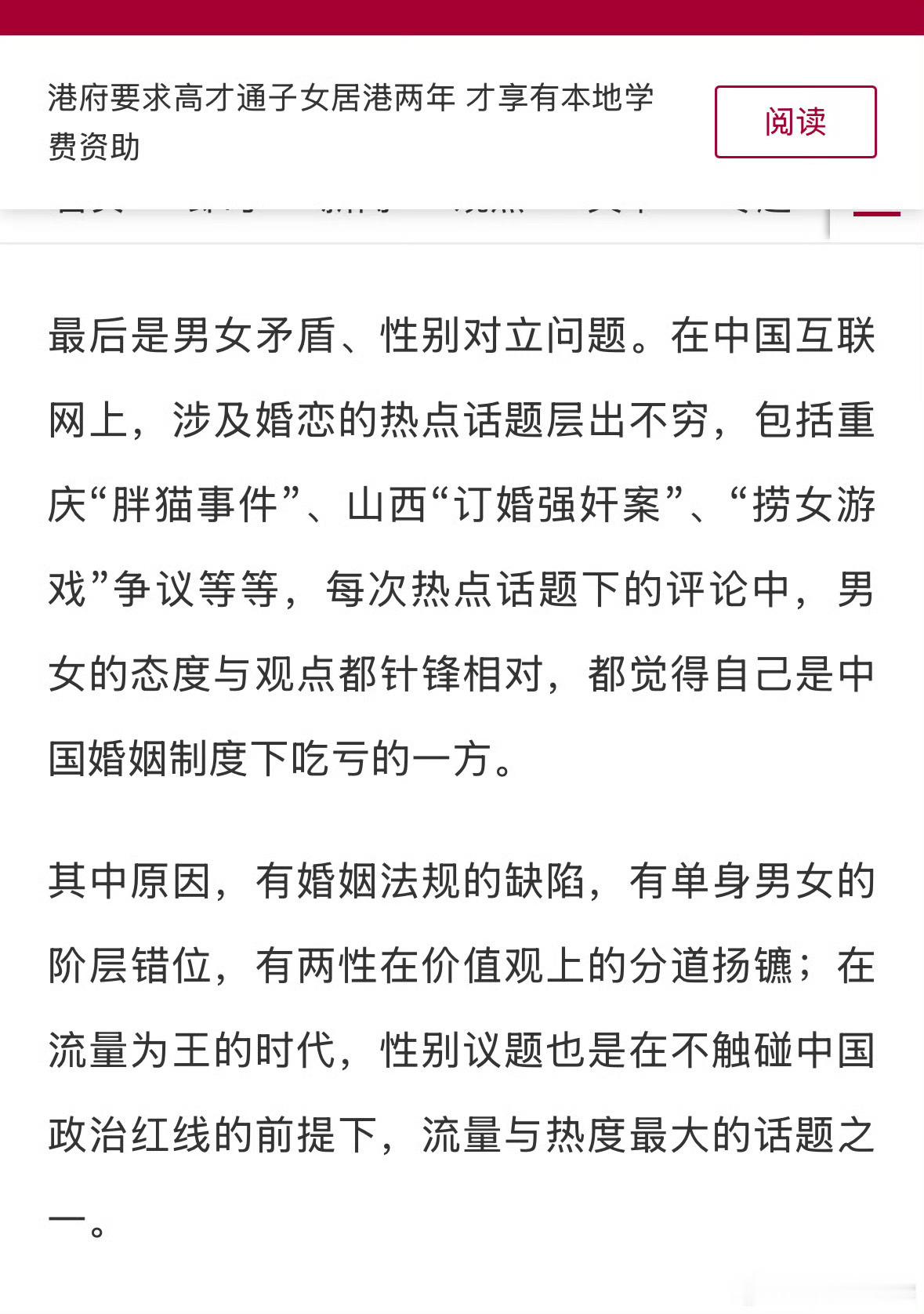 近几年为何两性话题越来越多越来越热且越来越割裂越来越对立？这篇文章可以说是比较精