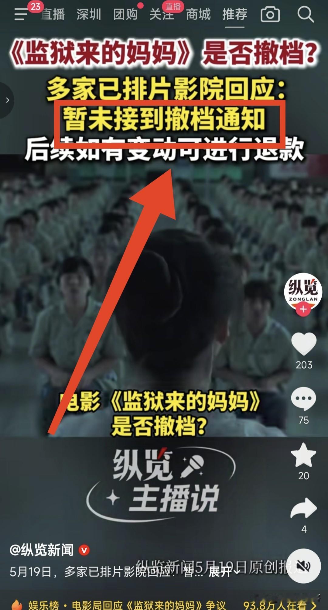 如果这个新闻是真的，我想知道问题出在哪里？19号的新闻，还说没有接到撤档通知，他
