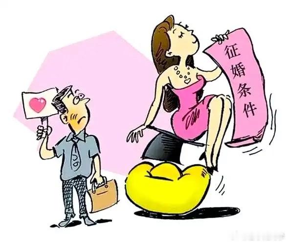 很多女孩着急找对象这是什么奇葩标题！[doge]乐意找就找，不乐意找就不找，还着