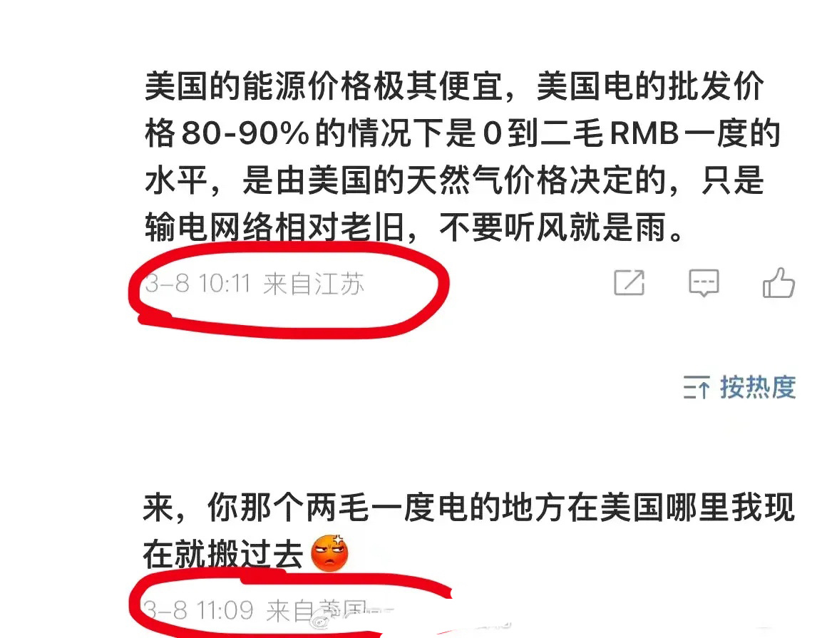 你一个在美国的会有在江苏的我更了解美国？ ​​​