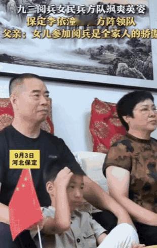 “光宗耀祖了！”河北一家人看阅兵，当看到女民兵方队时，全家人都哭了！原来，民兵方
