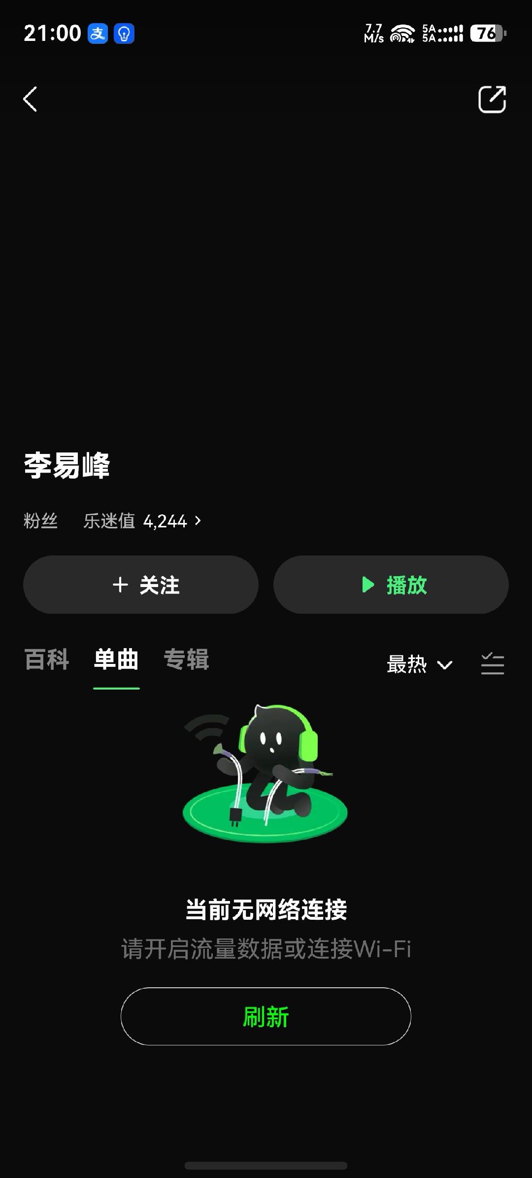 关注不上 怎么办