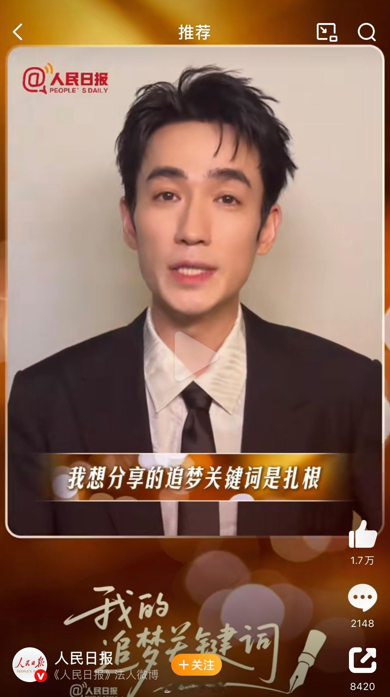 朱一龙说给成长一点耐心赞成龙哥说的话。世界纷繁，每个人都可以有自己的理想，追逐的