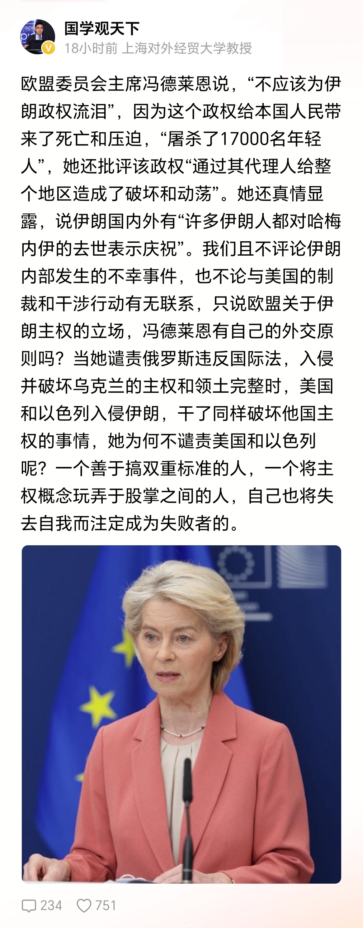 冯德莱恩双标玩到极致，脸都不要了！内塔尼亚胡在加沙杀了几万多人，这个老女人怎么不
