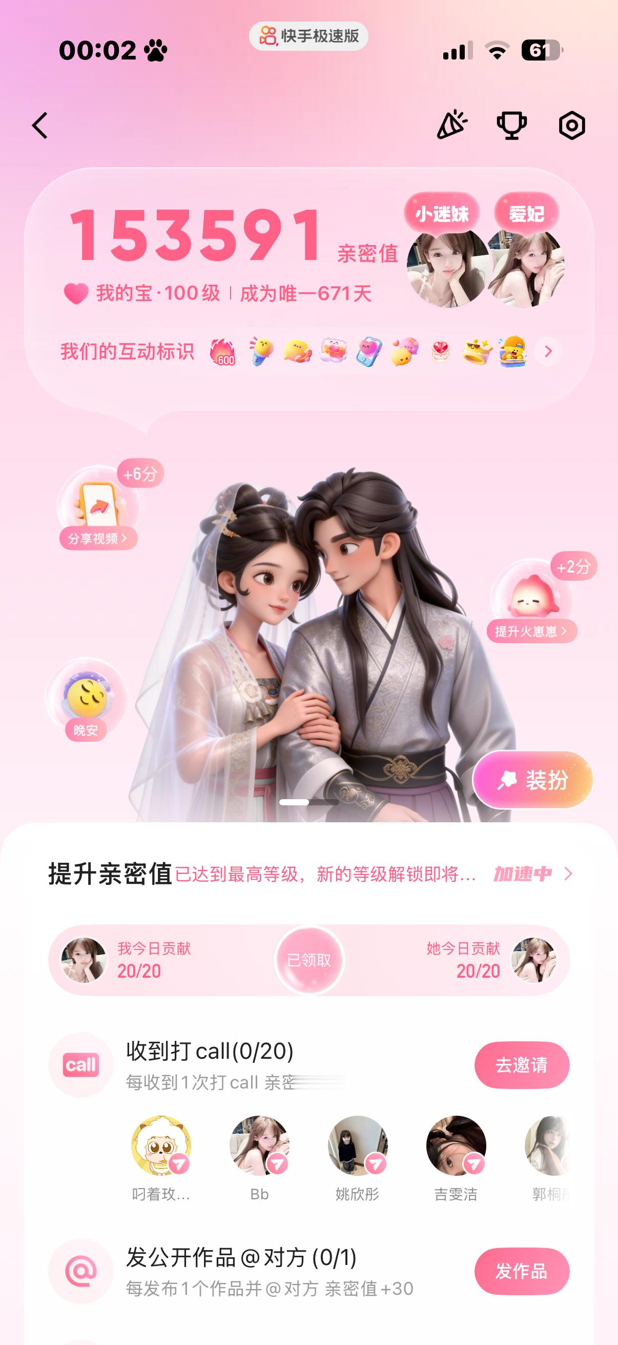 600天​​​