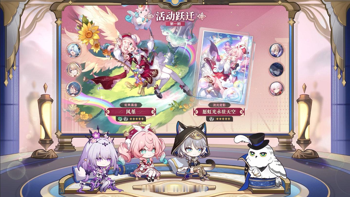 星穹铁道3.3版本前瞻 崩坏星穹铁道 3.3版本卡池信息上半：风堇、大黑塔下半：