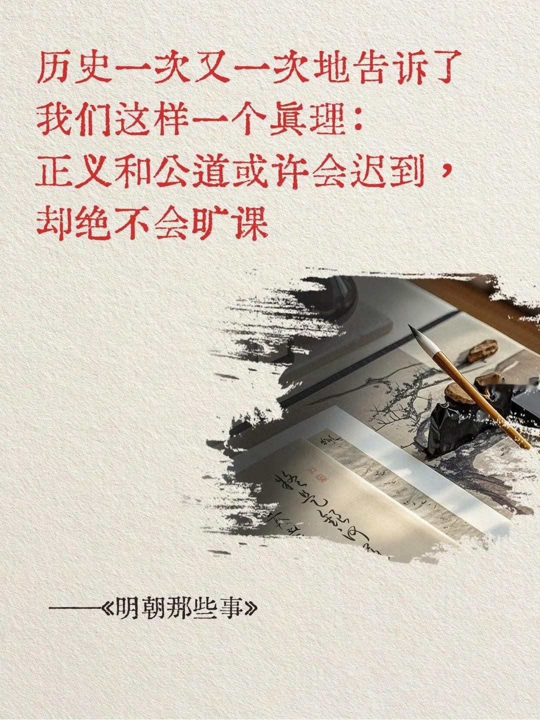 《明朝那些事》告诉我们的真理 