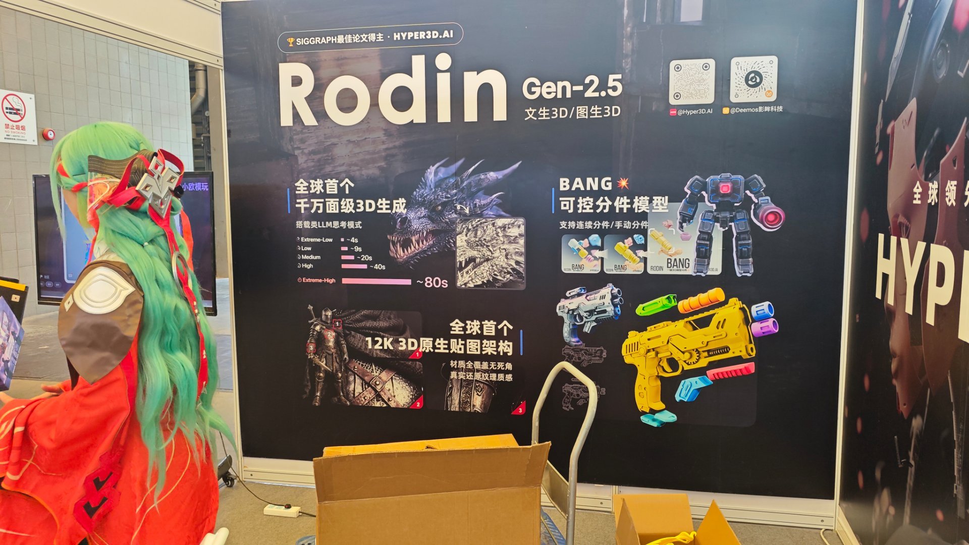 ChinaJoy夏日CJ逛展指南Chinajoy&AI在 Vision Futu