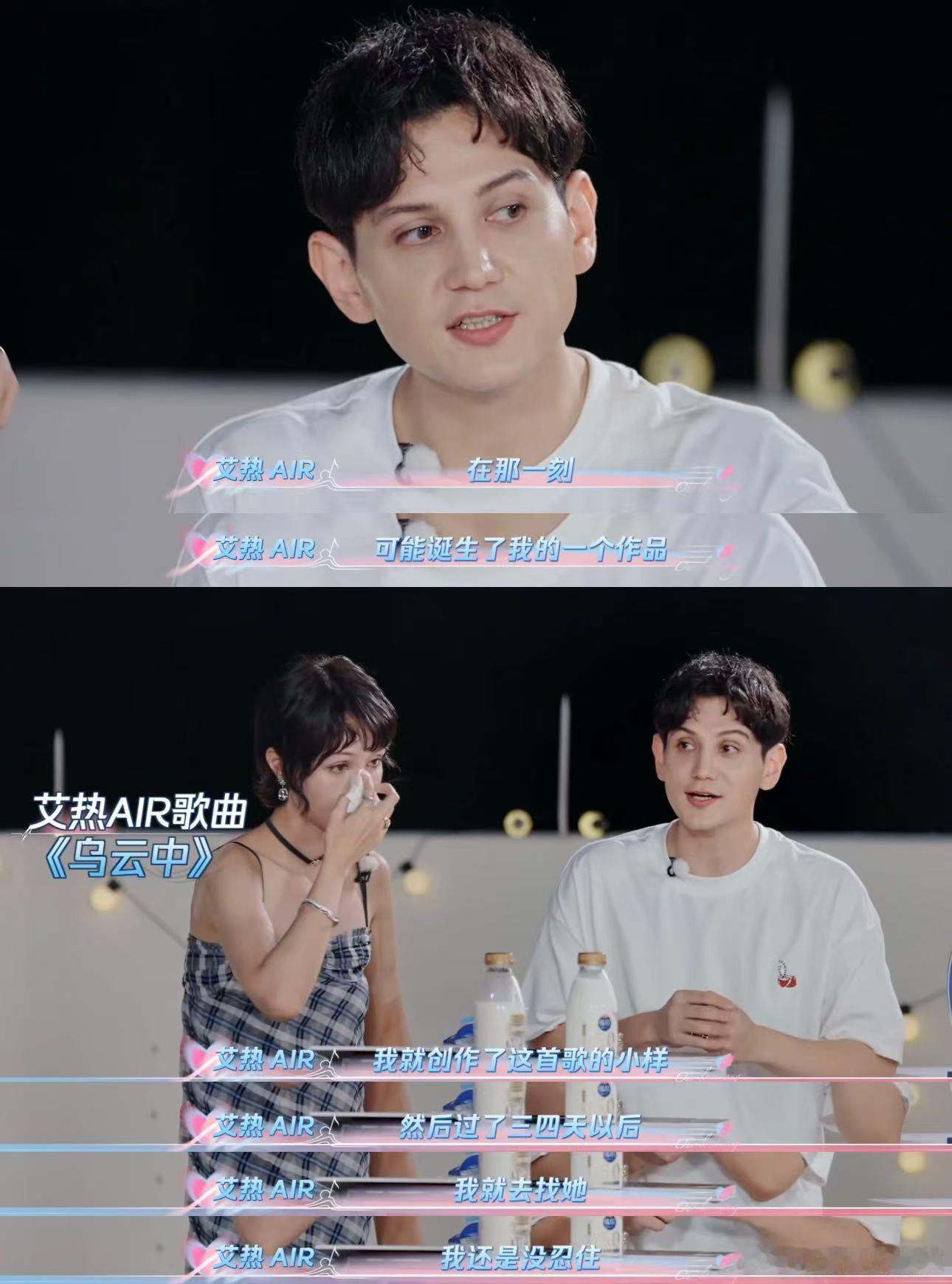 乌云中居然是艾热孜巴的求和歌 谁懂啊！艾热用《乌云中》向孜巴求和，那旋律仿佛是爱