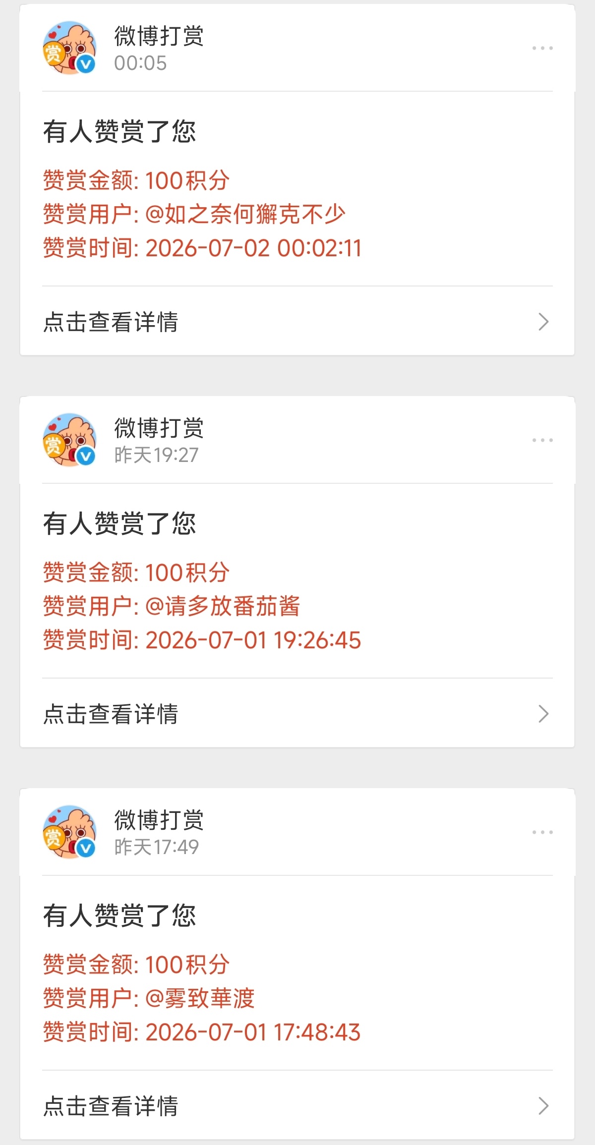 曾听闻，贤德的人在每周的第四天都会施舍自己的，不让受苦。把金色的鸡肉给吃，那是因