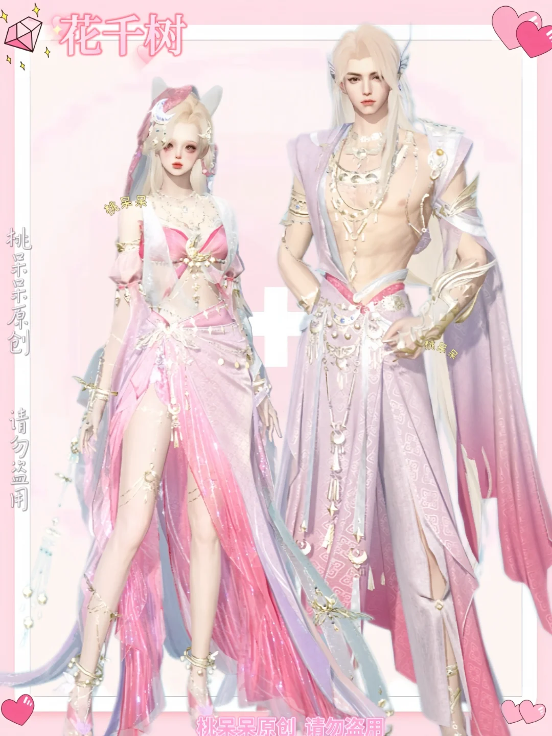 阿初好感度兑换的粉紫色情侣染来啦🩷💜