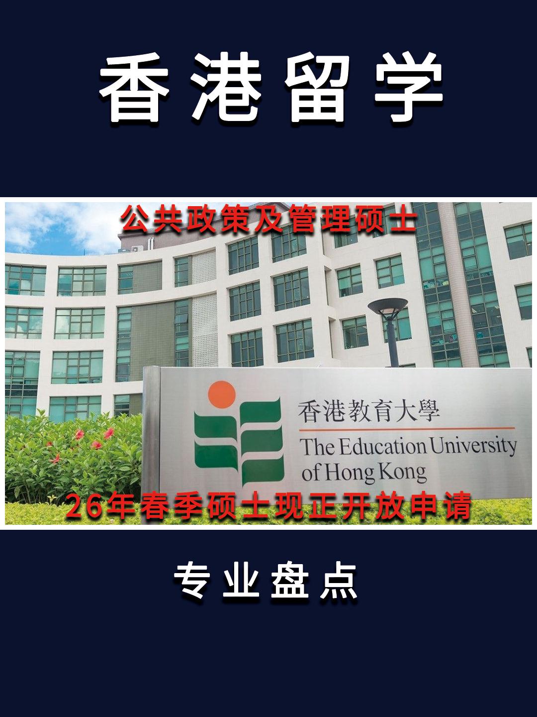 公共政策及管理硕士——26年春季硕士现正开放申请！
申请时间
2025年7月1日
