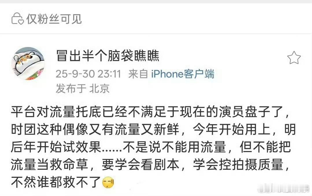 今年成功例子的总结应该是有过多部热播剧/爆剧、经过市场检验过的流量演员  +给他