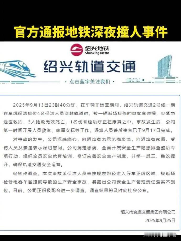 地铁撞保洁世界上还能有这么小众的文字，大半夜没人还能自动驾驶撞倒人不觉得很吓人吗
