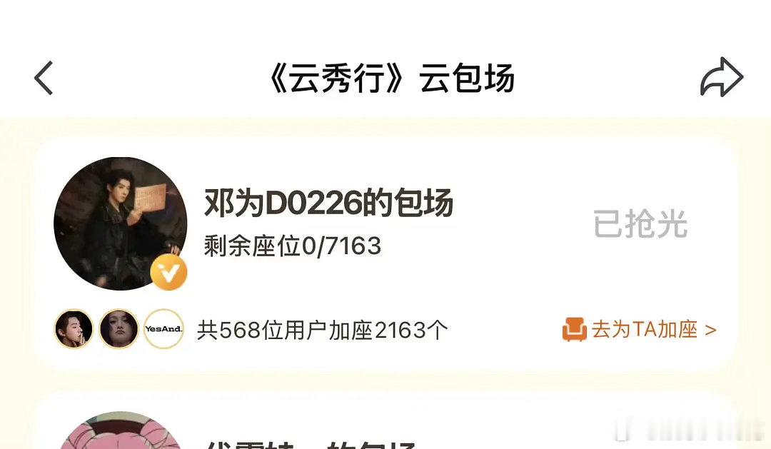 《云秀行》男主男二曾舜晞邓为感觉各方面数据battle中啊...男主曾舜晞周边销