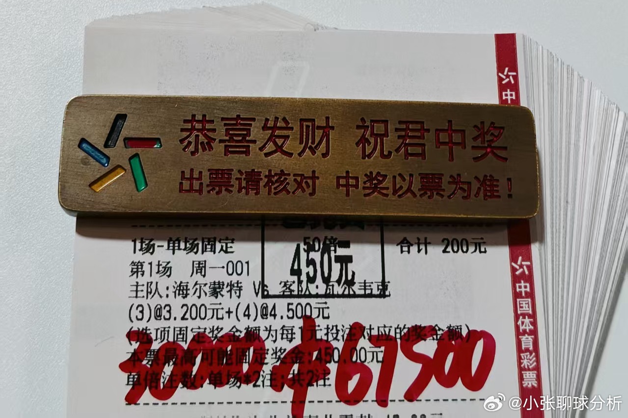 祝贺圈内大佬昨日早场球数完美收米