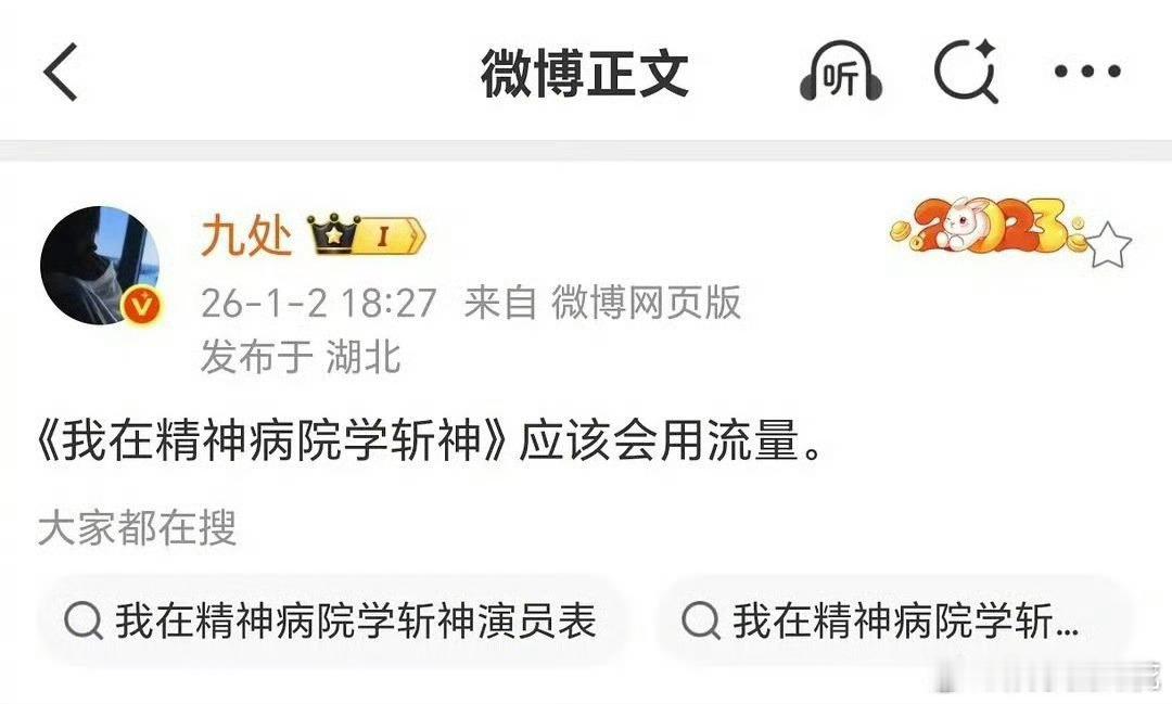 丁禹兮要拍我在精神病院学斩神丁禹兮或将拍我在精神病院学斩神 25年11月 南派三