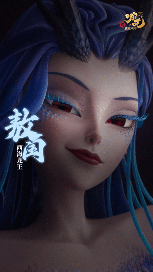 一个眼神直接吻上龙姑  西海龙王敖闰的魅力无人能敌，一个眼神就能让人神魂颠倒！哪