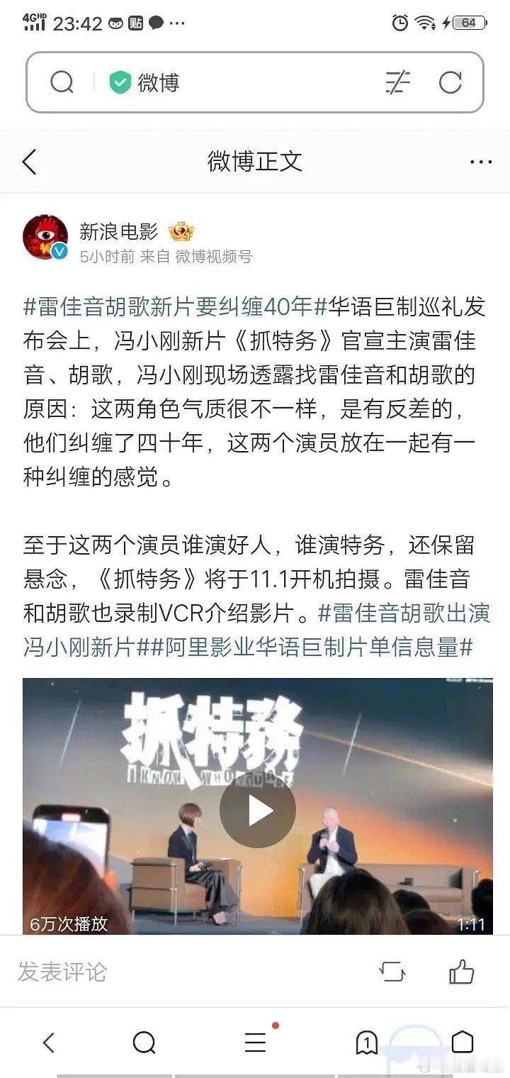 看来胡歌没有番位癌 ​​​