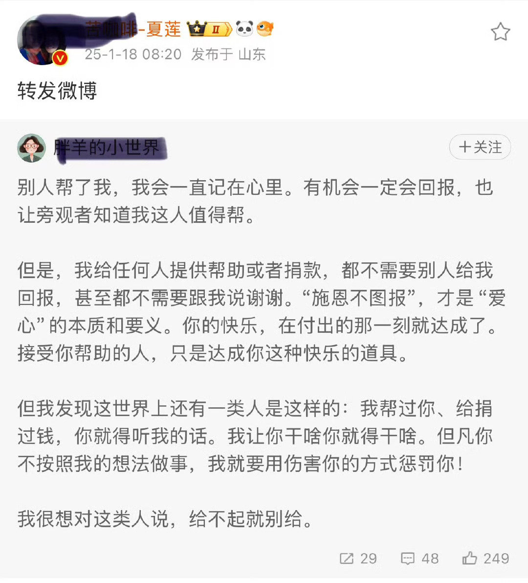 小作文写得怪溜，一点儿抓不到问题的本质。大家呼吁江秋莲公开善款，不是因为她虚构人