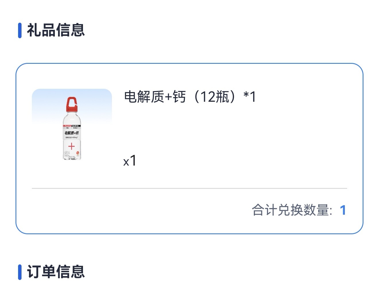 这也太方便了，收到李子园水卡之后，刮开背面的二维码，微信扫出来，绑卡，然后兑换，