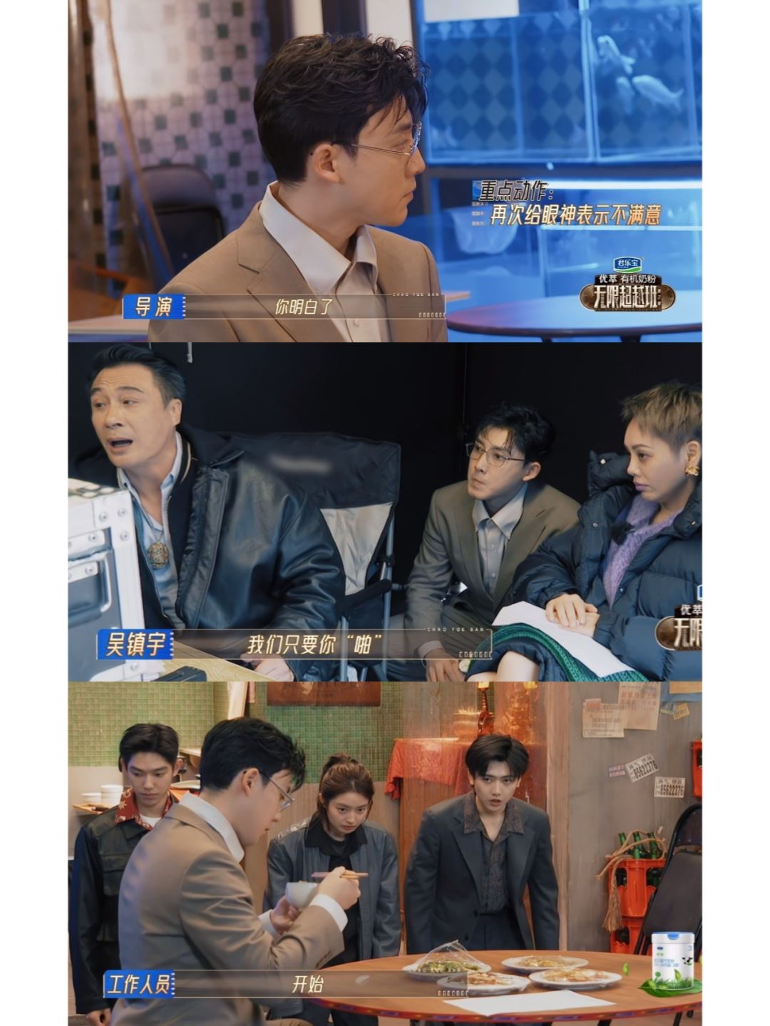 吴镇宇骂张睿：多难看，多难看，你以为来吃饭吗？
吴镇宇这期是mean公导师，教张...